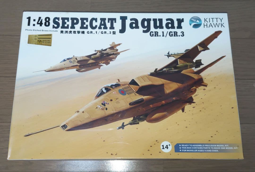 キティホーク 1/48 スペキャット ジャギュア GR.1/GR.3 プラモデル
