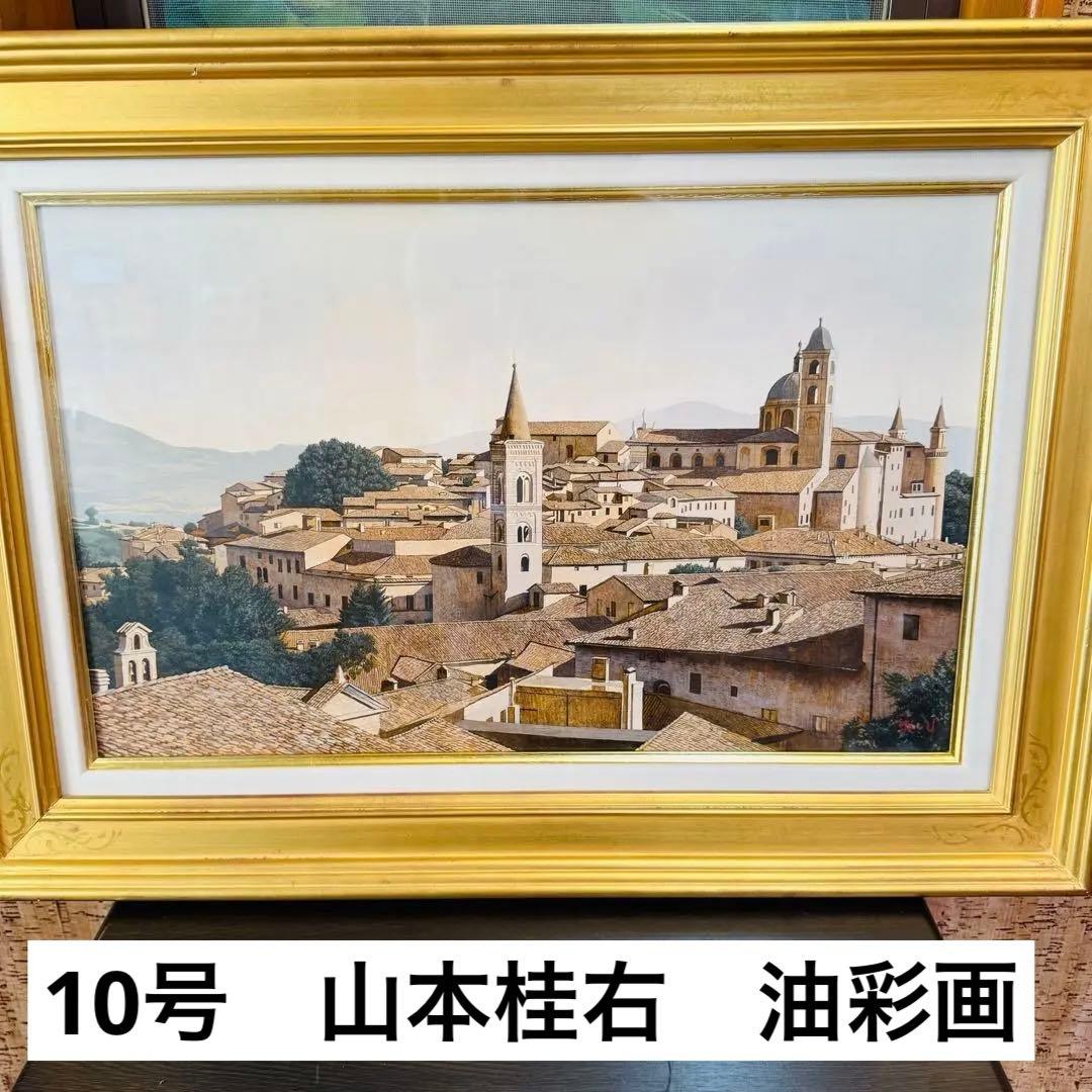 M10号　山本桂右「ウルビーノ」　作家直筆サイン　アート　限定　油絵