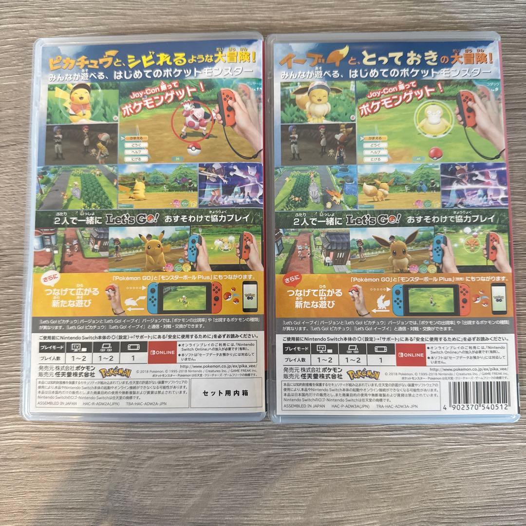 ポケットモンスター　レッツゴーピカチュウ　レッツゴーイーブイ　ピカブイ