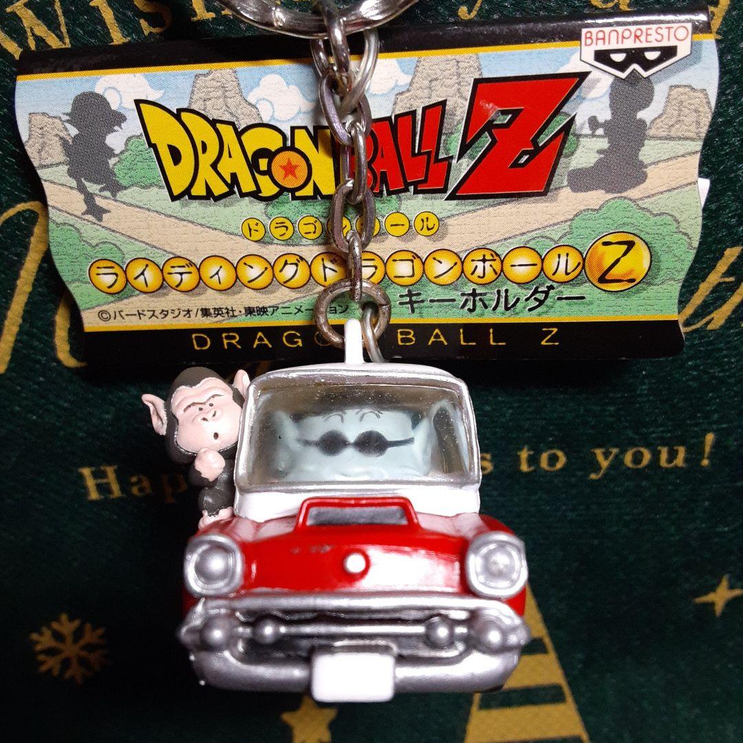 当時物ドラゴンボールZ キーホルダー 赤い車