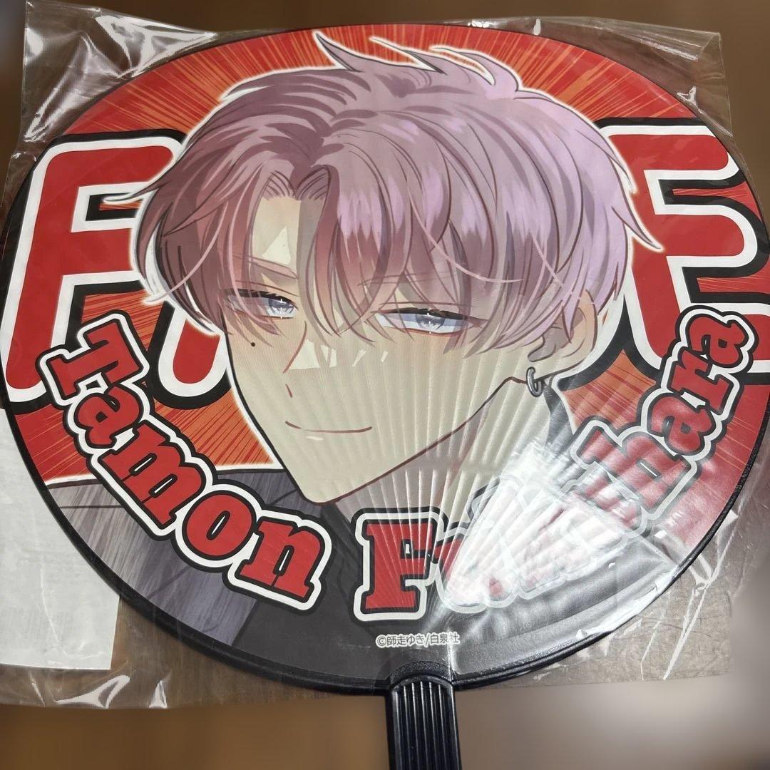 【未開封】多聞くん今どっち！？福原多聞 ジャンボうちわ