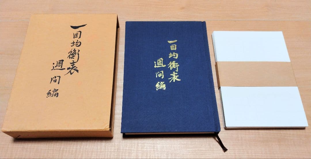 一目均衡表　週間編　完結編　一目均衡表の原理　DVD　専門書セット