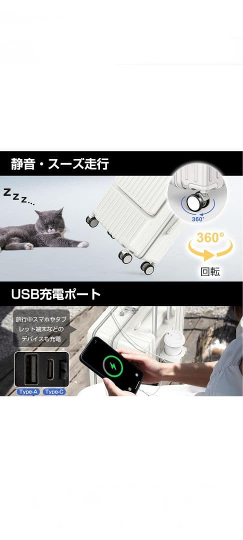 スーツケース　キャリーケース　キャリーバッグ　多機能　軽量　白色　1泊〜3泊