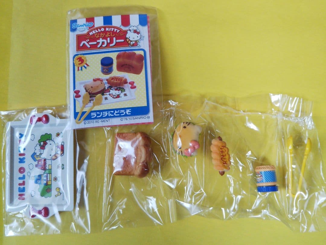 リーメント ハローキティなかよしベーカリー 全８種