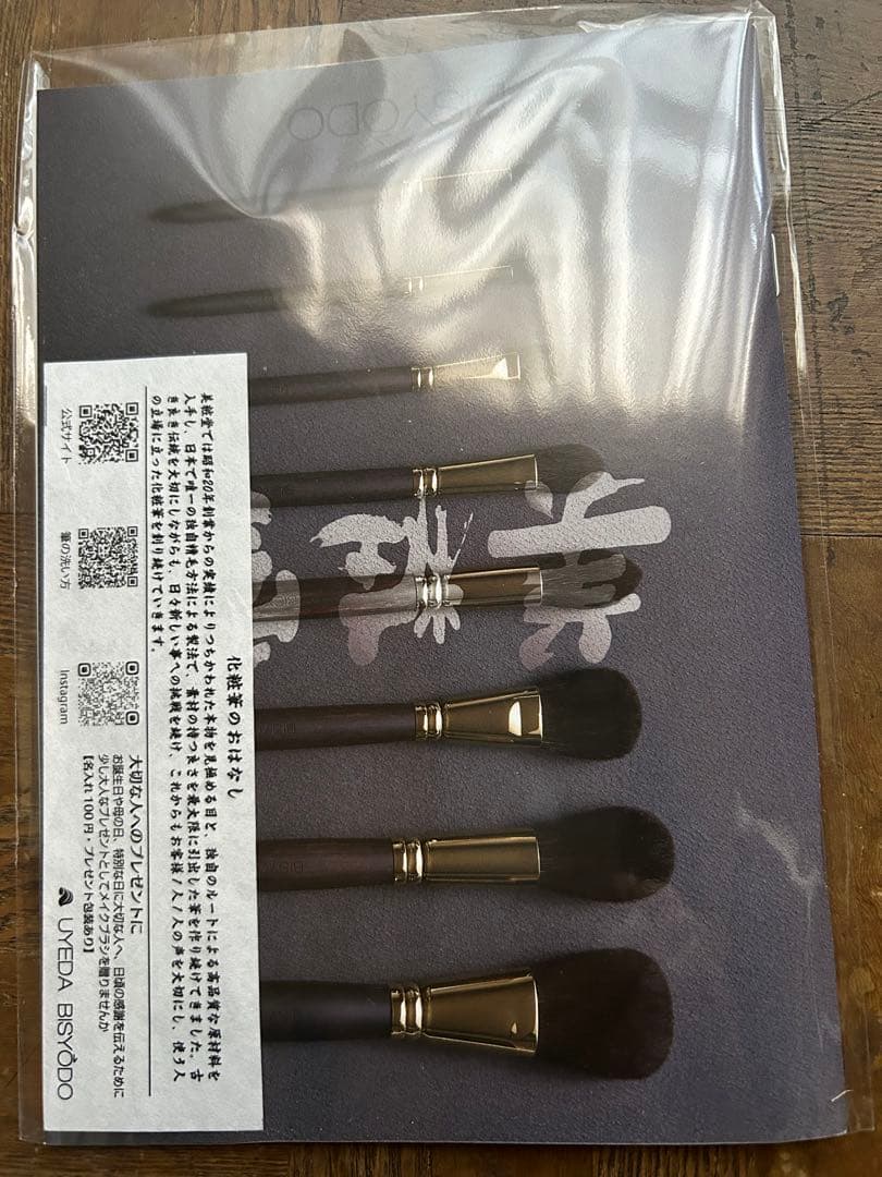 美粧堂ブラシ B-F-05