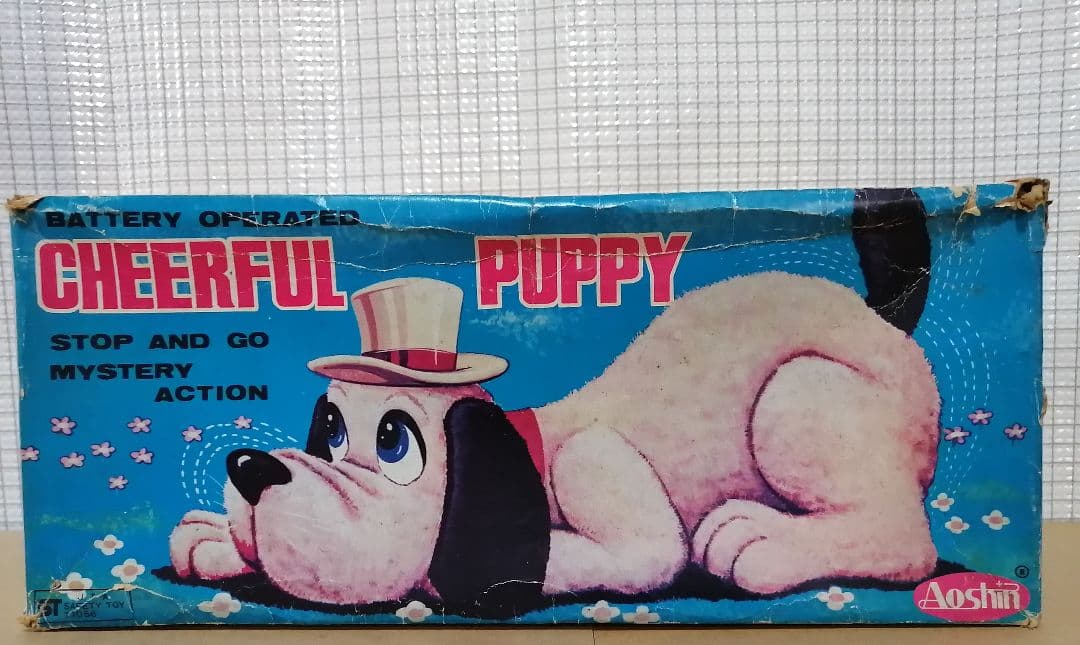 アオシン　元気な仔犬　日本製