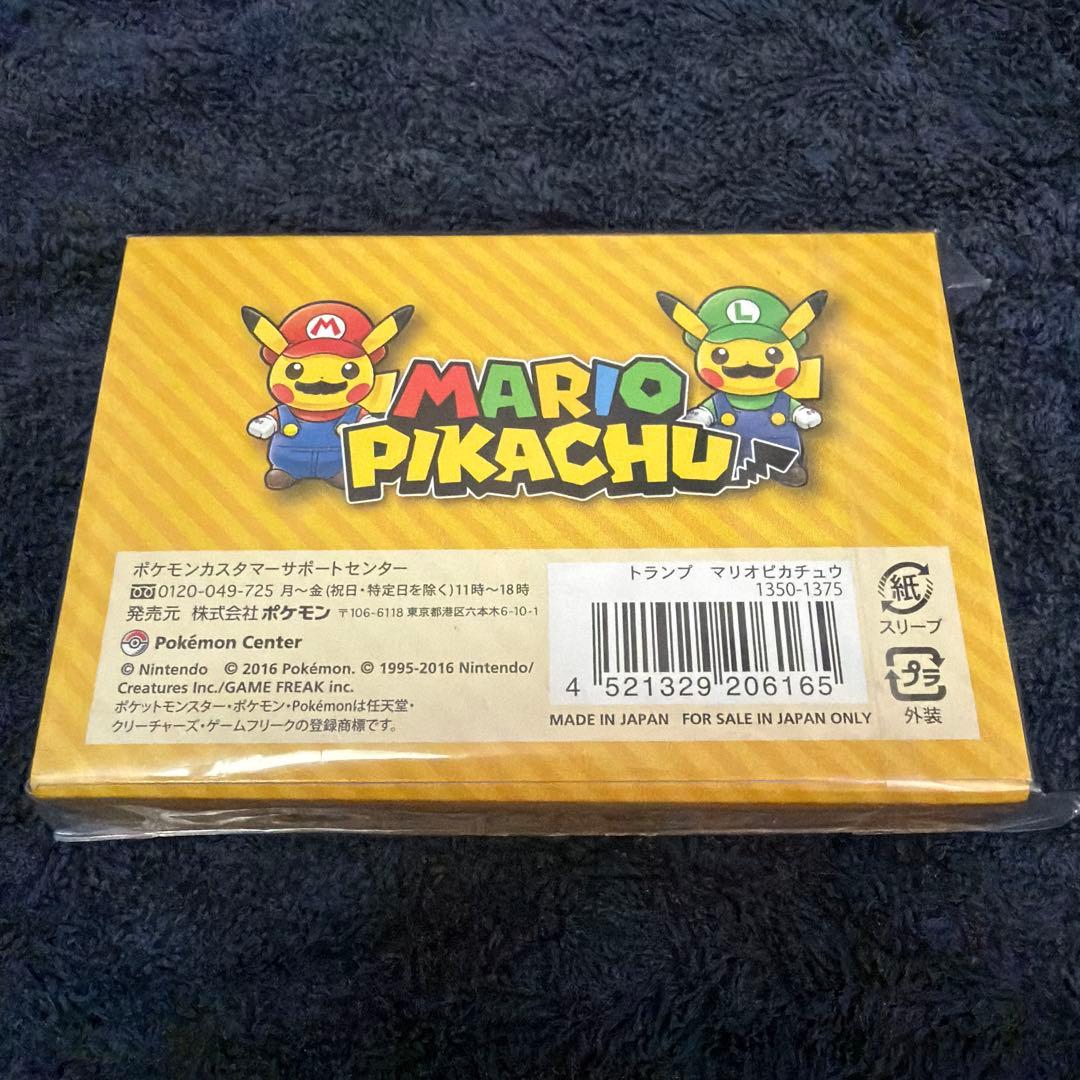 マリオピカチュウトランプ新品未開封シュリンク付き