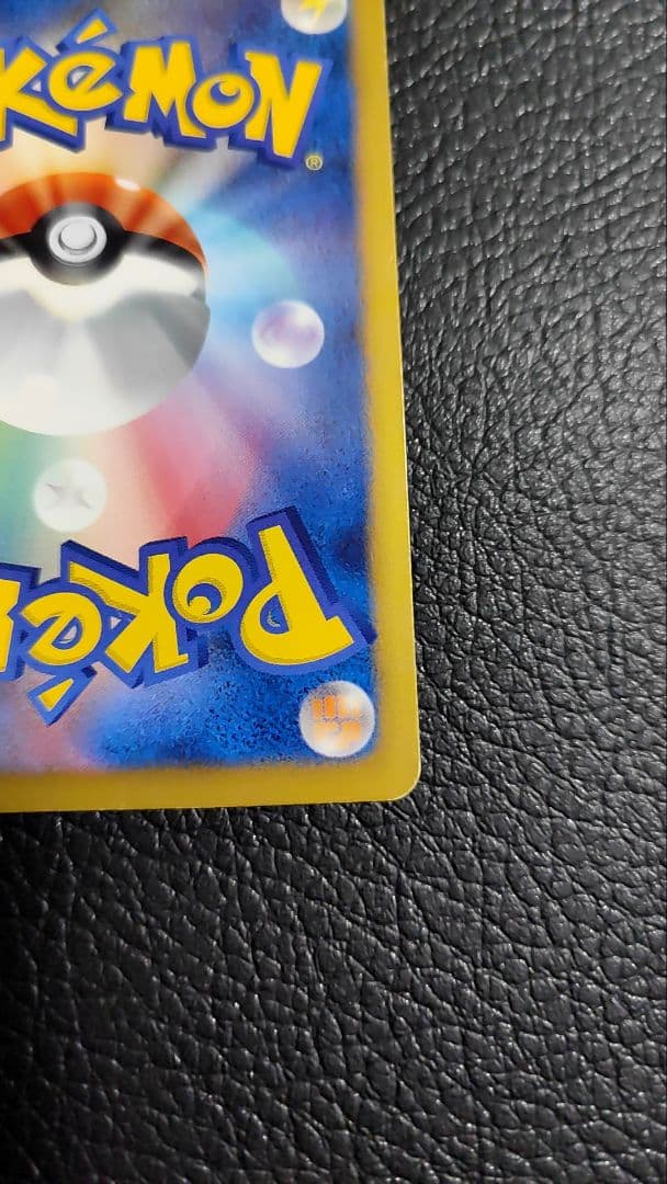 ラティアスEX SR 053/051 ライデンナックル BW8