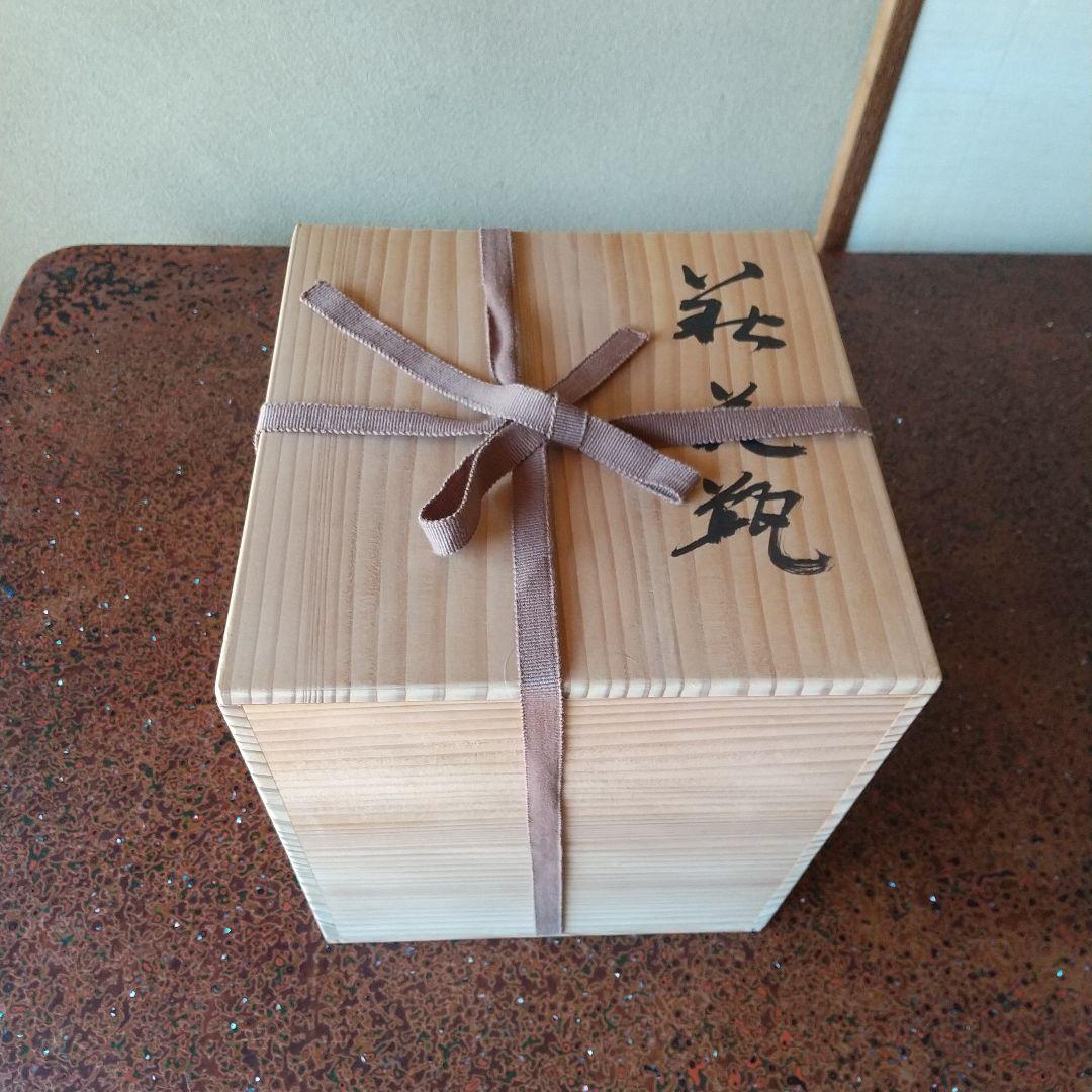 萩焼 泉流山  古賀將夫  花壺