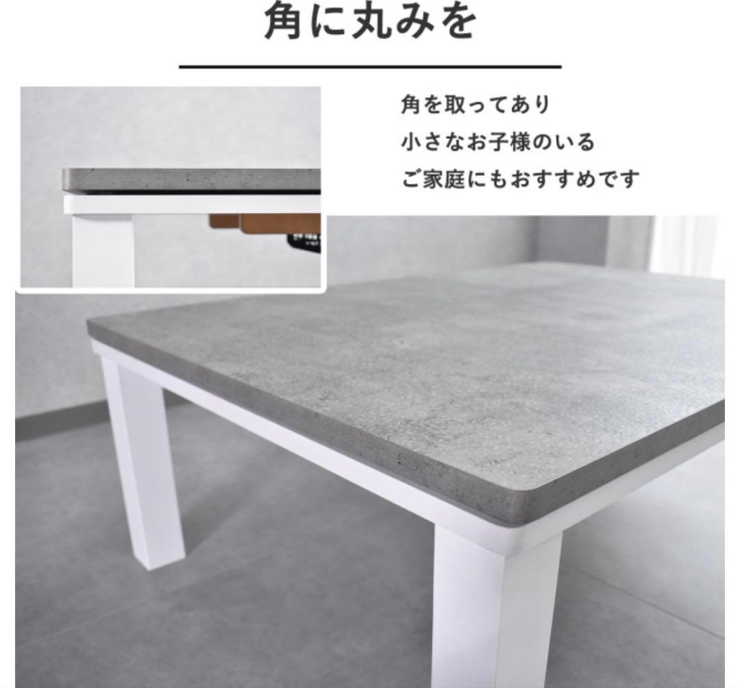 【新品】カジュアルこたつ　グレーブラック GYBK 80×60 一人暮らし