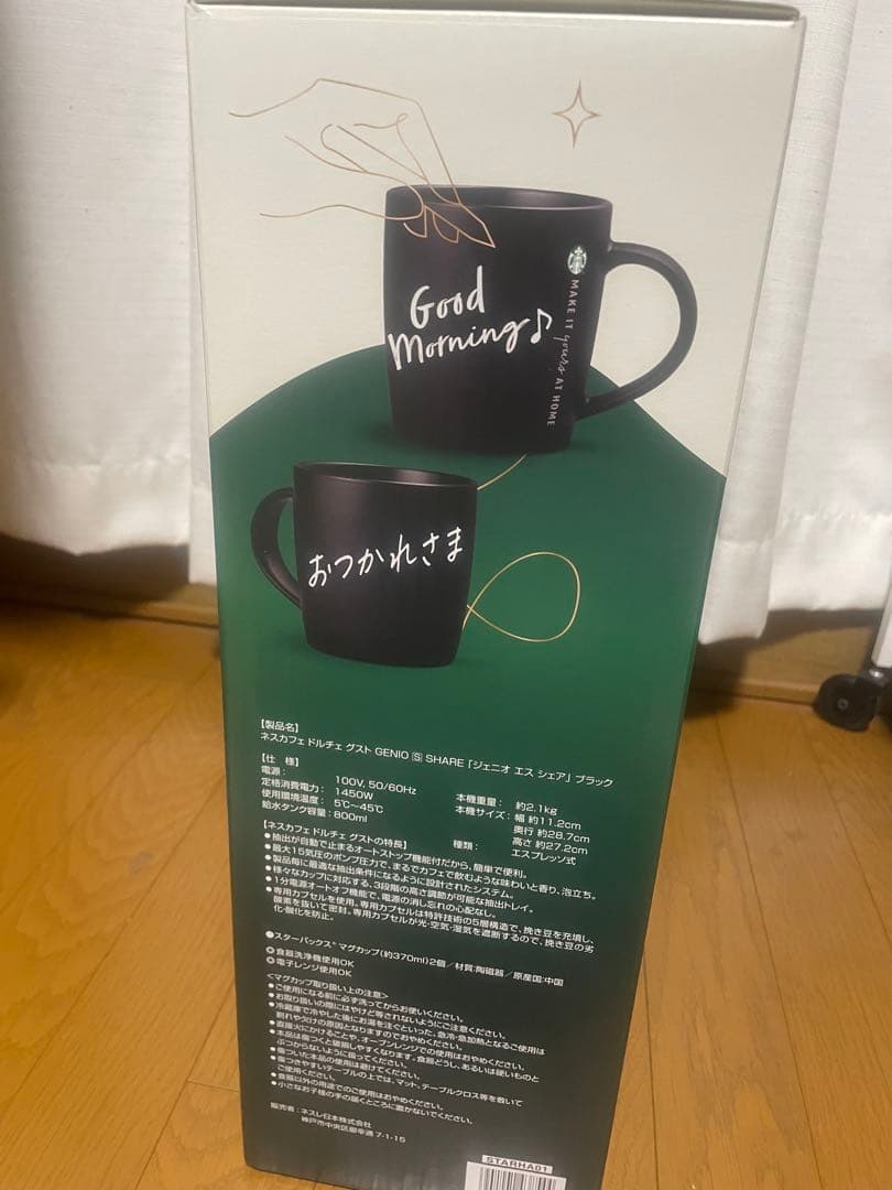 ネスカフェドルチェグスト　ジェニオ　エス　シェア　スターバックス体験セット