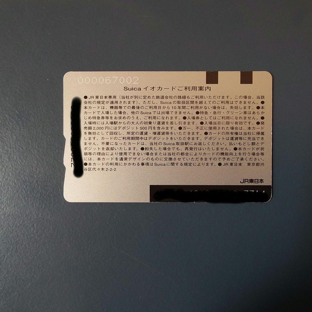 使用可/超美品＊Suicaデビュー記念カード 2001年 ペンギン 台紙・冊子付