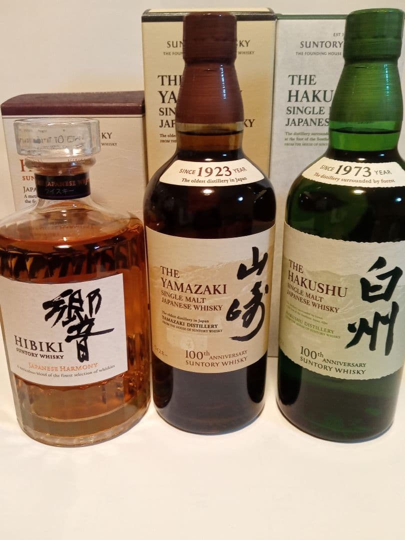 サントリーウイスキー響&山﨑&白州