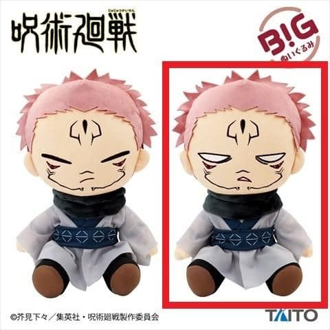 呪術廻戦　BIGぬいぐるみ 宿儺 ゆる顔ver.