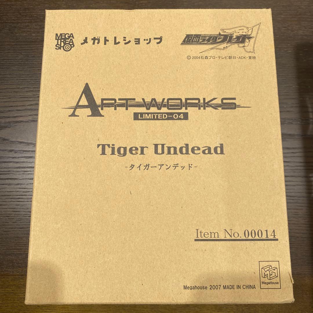 ART WORKS MONSTERS フィギュア　タイガーアンデッド