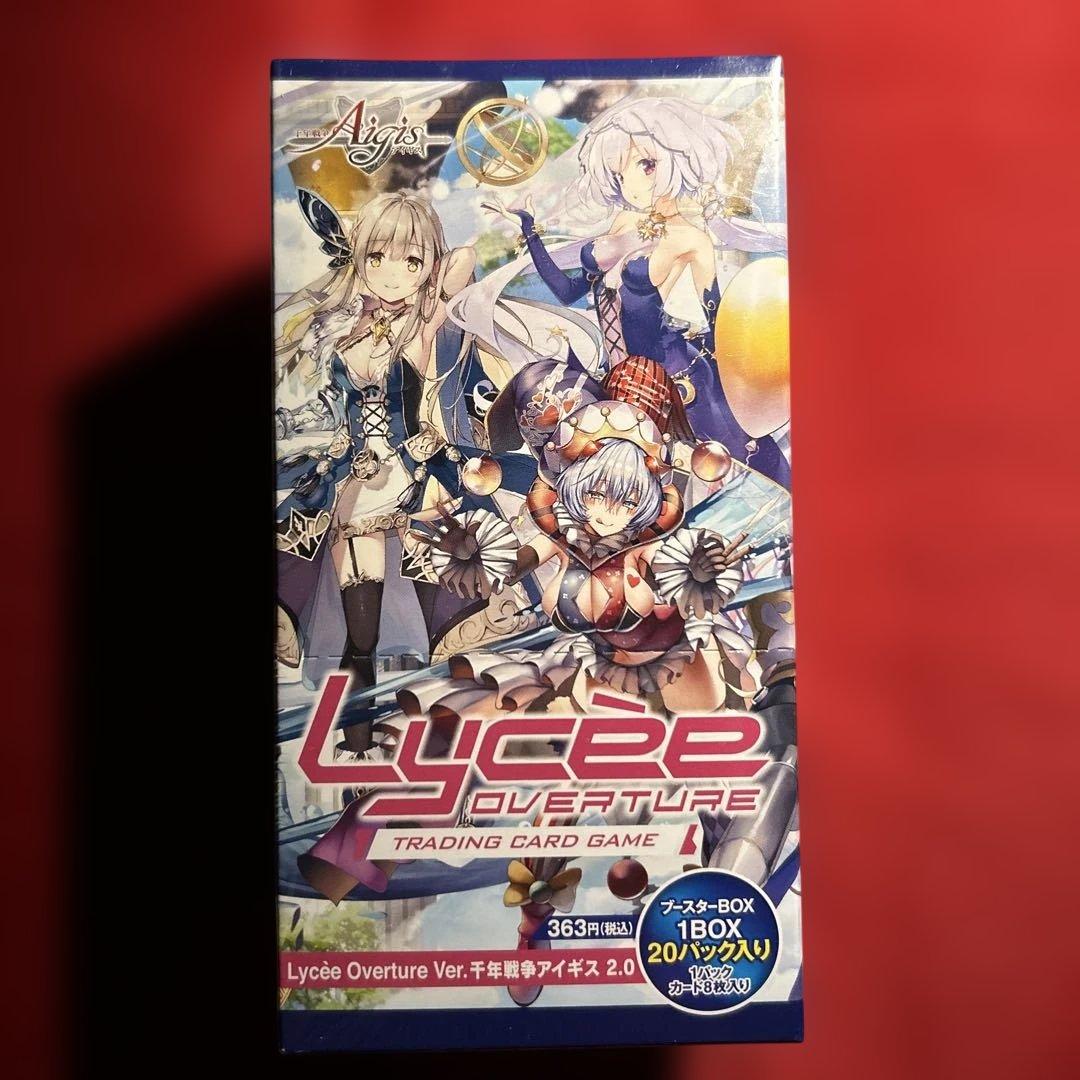 Lycee リセ　千年戦争アイギス 2.0 1BOX シュリンク付き