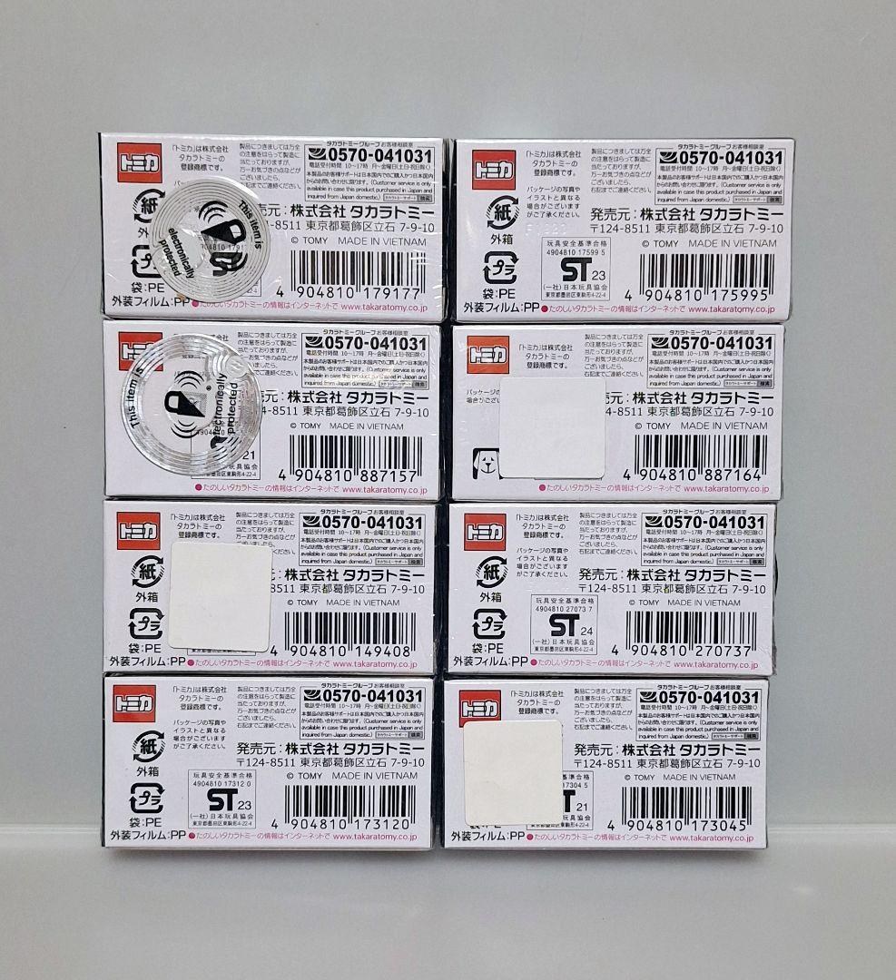 トミカプレミアム　廃盤　８台