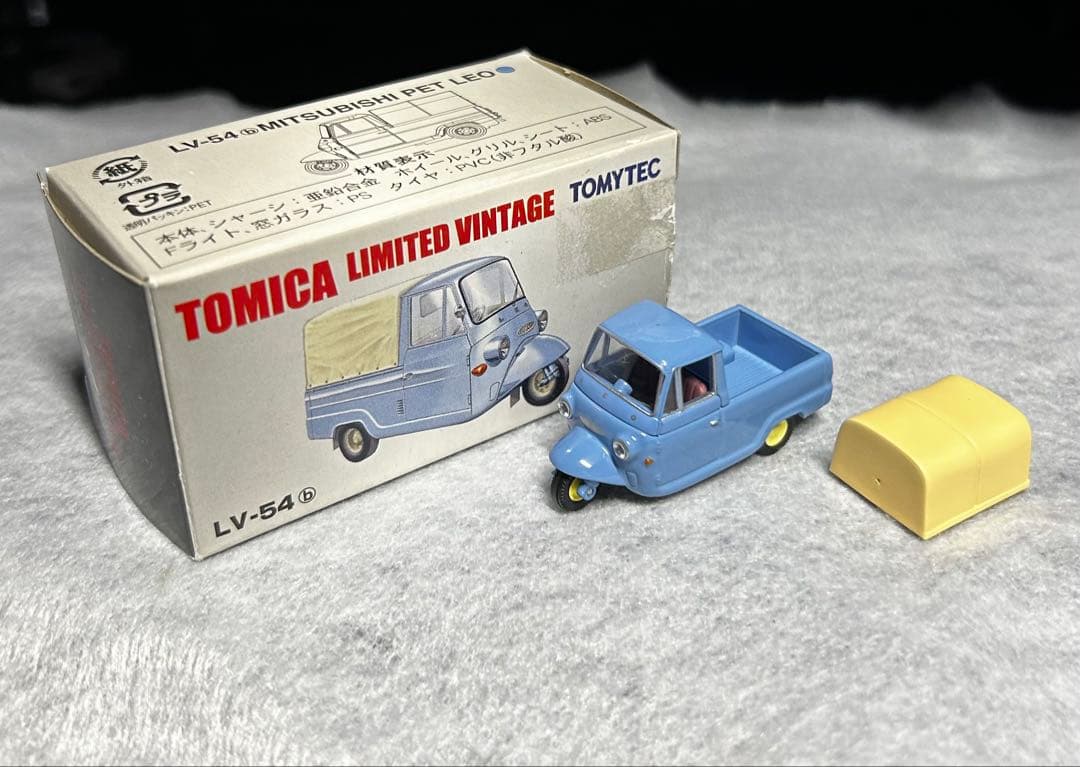 トミカリミテッドビンテージミニカー　はたらくクルマ
