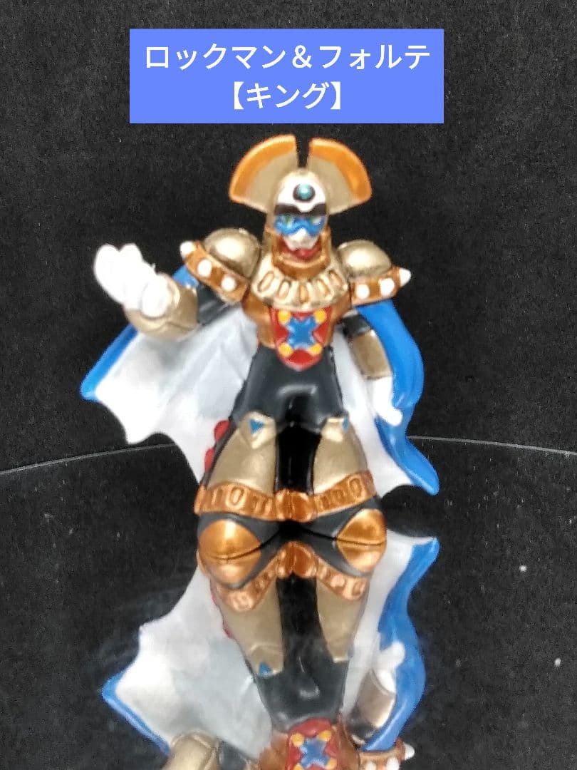 【超レア物】ロックマン フィギュア 消しゴム キング 　塗装品