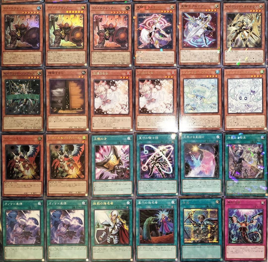 遊戯王デッキ　オノマトセイクリッドデッキ　ガチ構築　テラナイト