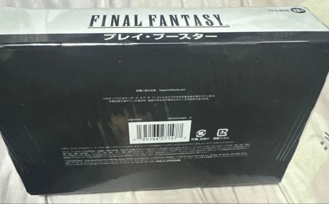 マジック ザ・ギャザリング プレイ・ブースター　ファイナルファンタジー　ff