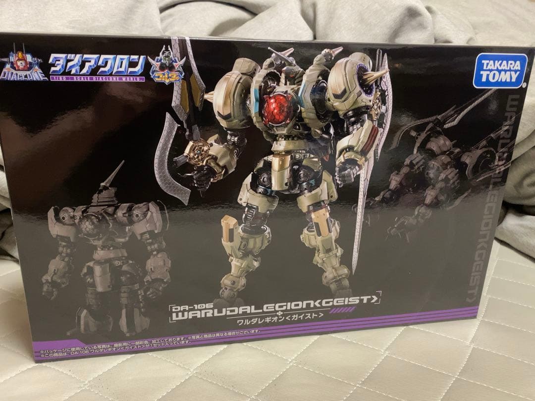 ダイアクロン ワルダレギオン＜ガイスト＞