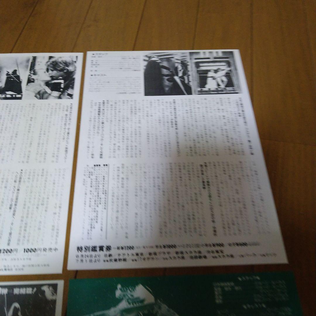 映画 スター・ウォーズ シリーズ チラシ 6枚セット 当時物