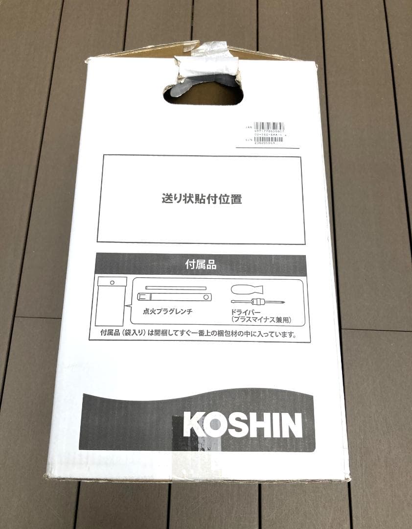 【未使用】工進 インバーター発電機 (定格出力1.6kVA) GV-16i