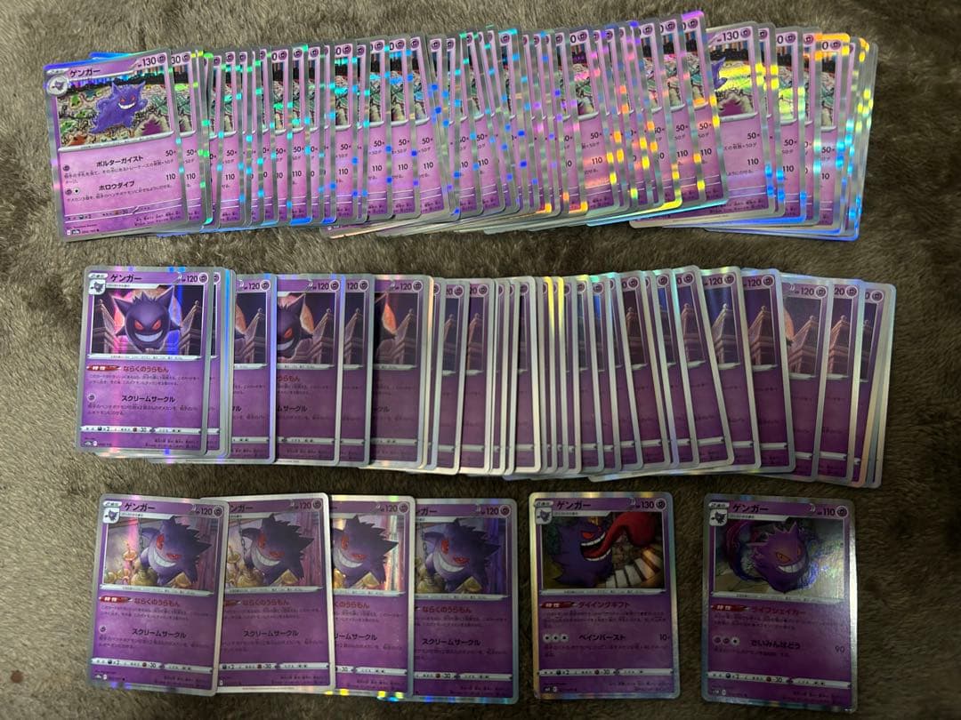 ゲンガー　R 92枚　まとめ売り