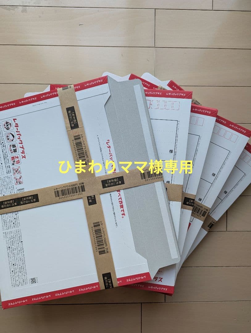 【ひまわりママ】※他の方は購入をお控え下さい。