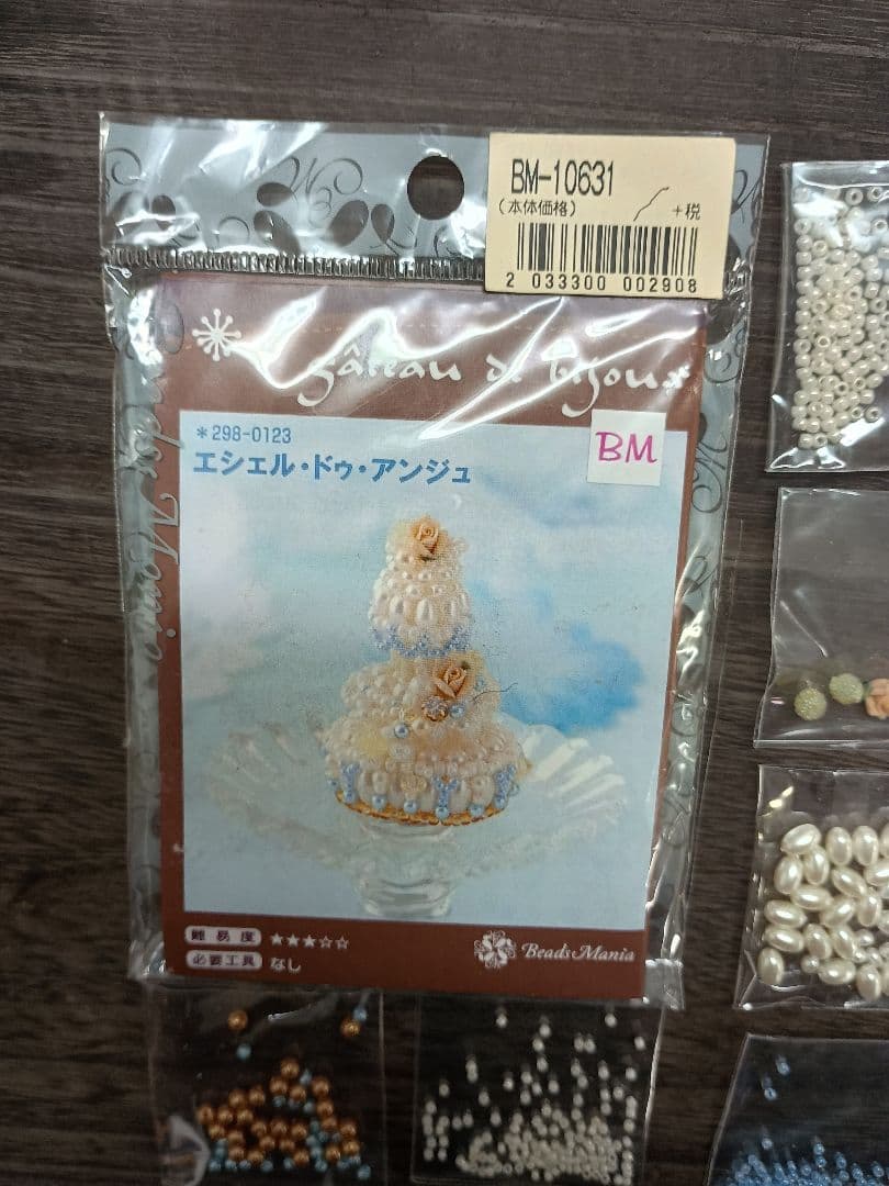 ビーズマニア Gateauシリーズ　5種セット