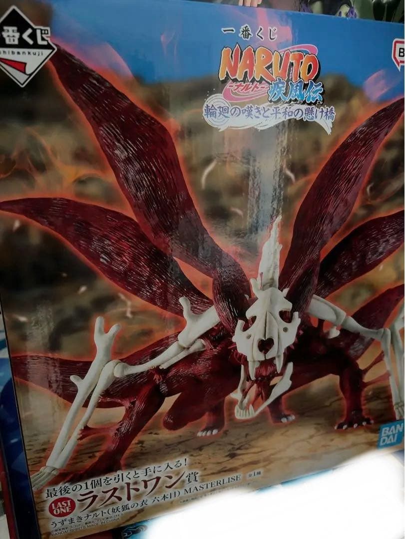 NARUTO 一番くじ ラストワン賞 九尾の狐 MASTERISE