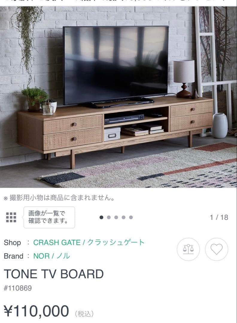 CRASH GATE ノル　テレビボード180cm