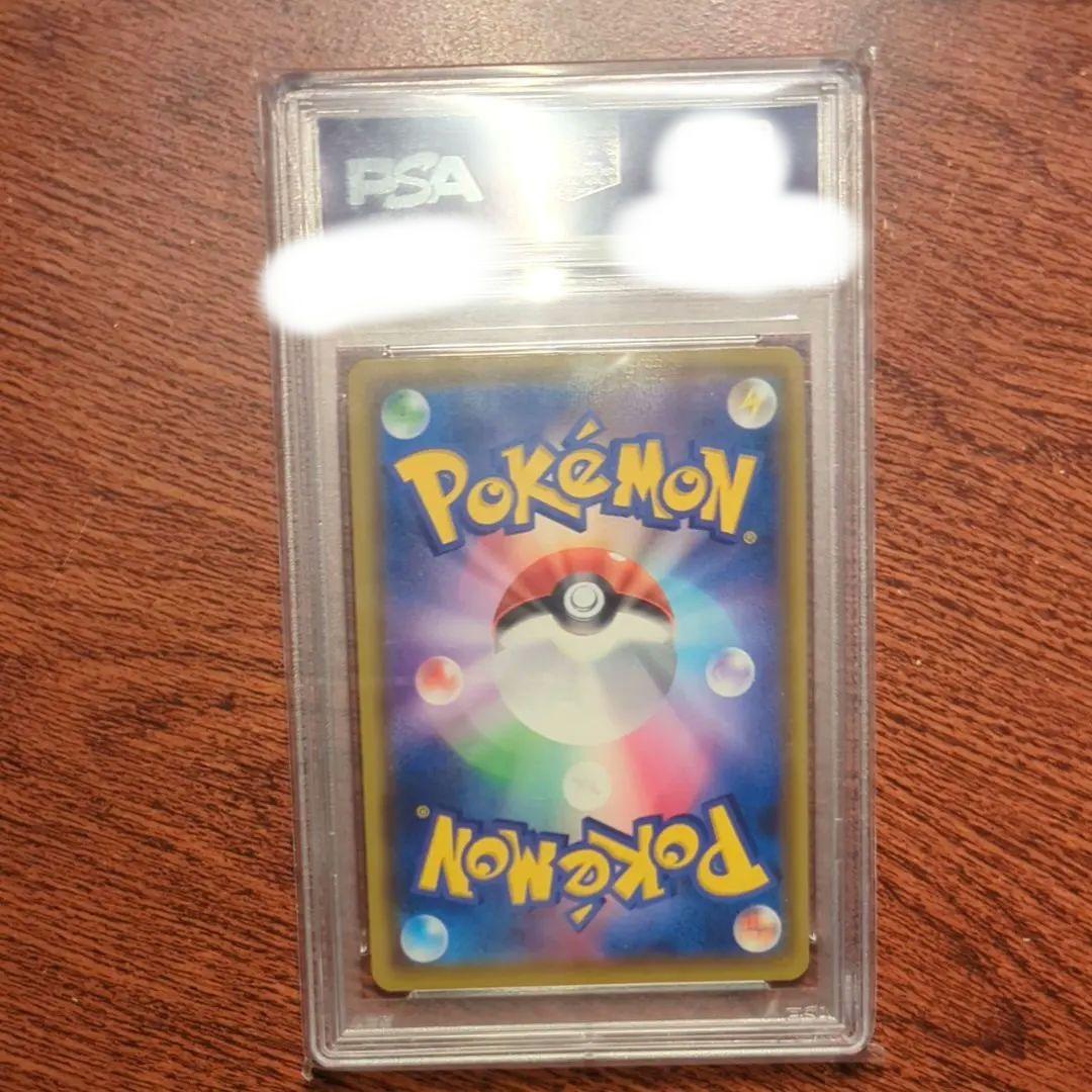 【PSA10】ピカチュウVMAX（バンザイピカチュウ）: プロモ[S-P 123