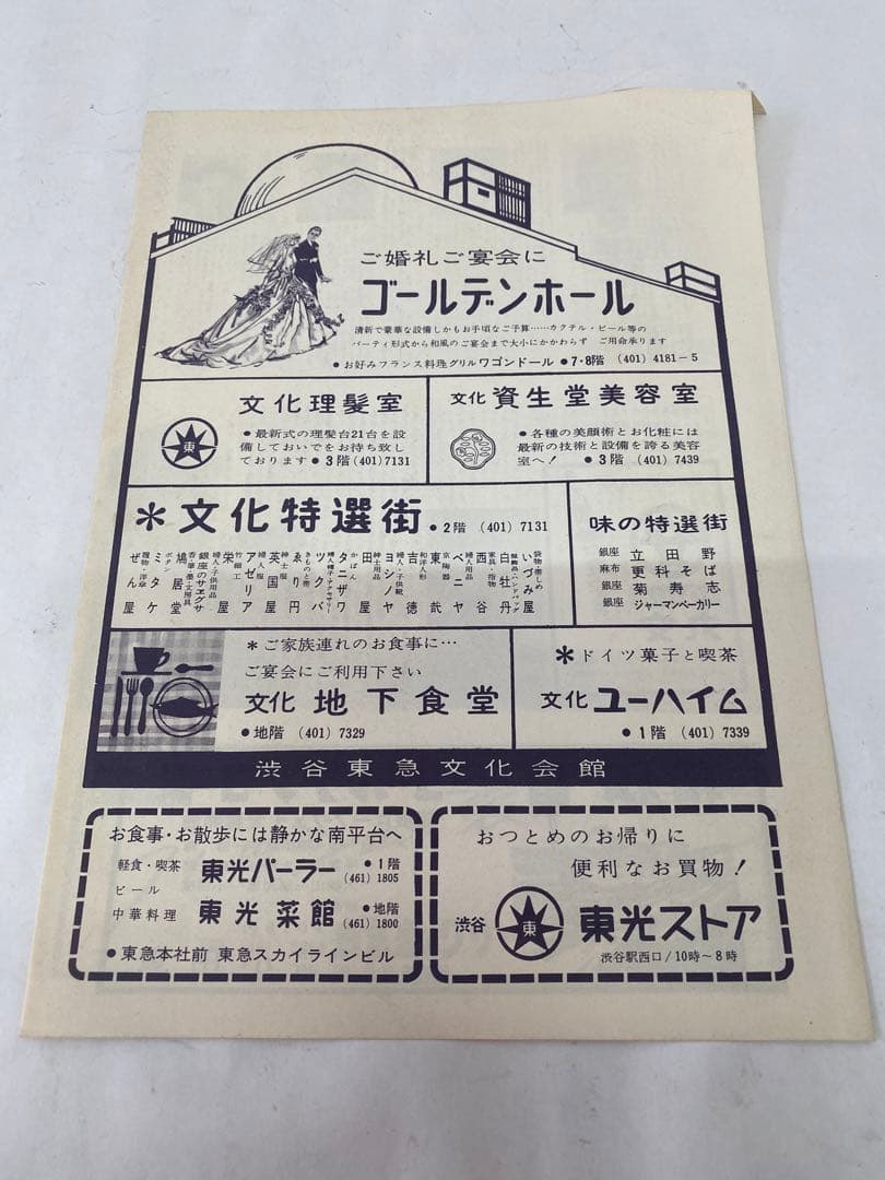 ★世界に1枚？製本ミス★北海の果て★映画チラシ★おまけでパンフレット★激レア物