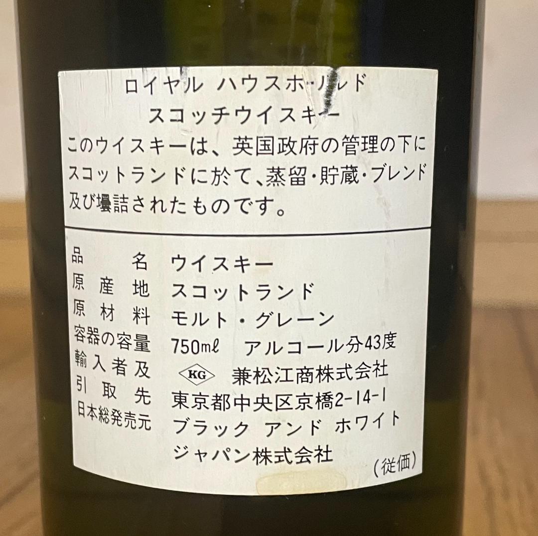 The  Household Scotch Whisky 特級酒