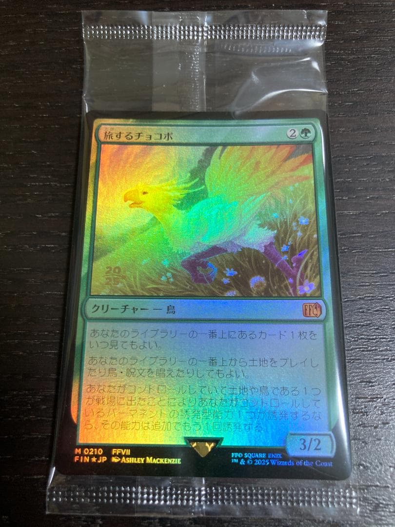 MTG FF 旅するチョコボ　日本語版　プレリリース　箔押しFoil