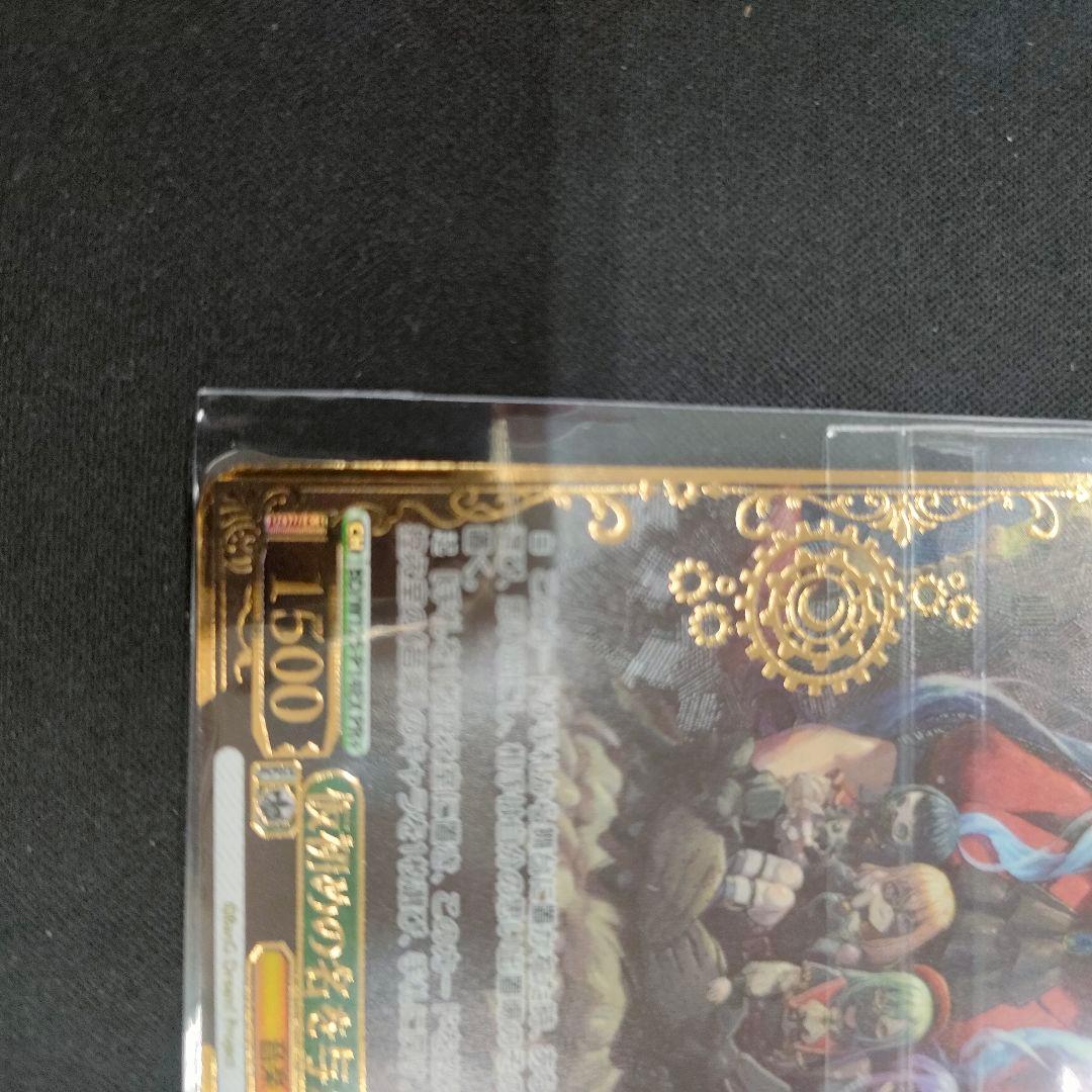 優勝PRカード　仮初めの名を与えましょう