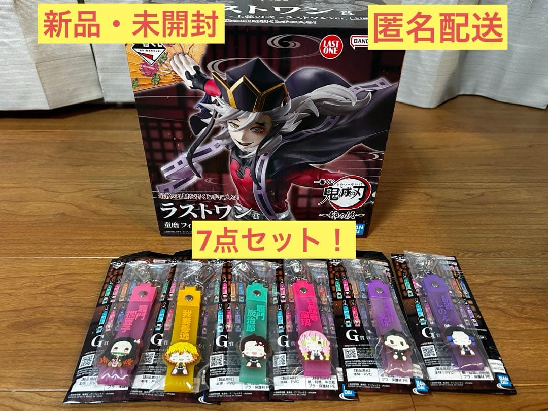 一番くじ 鬼滅の刃～姉の仇～ ラストワン賞 童磨 フィギュア～上弦の弐～おまけ付