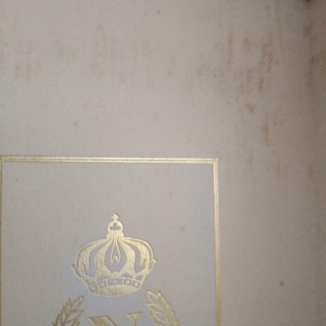 カミュー　ナポレオン　ブック 750ml