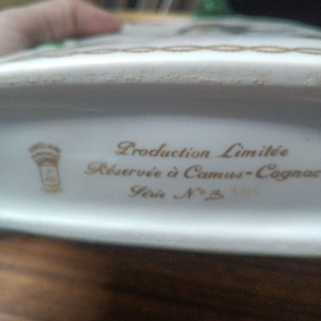 カミュー　ナポレオン　ブック 750ml