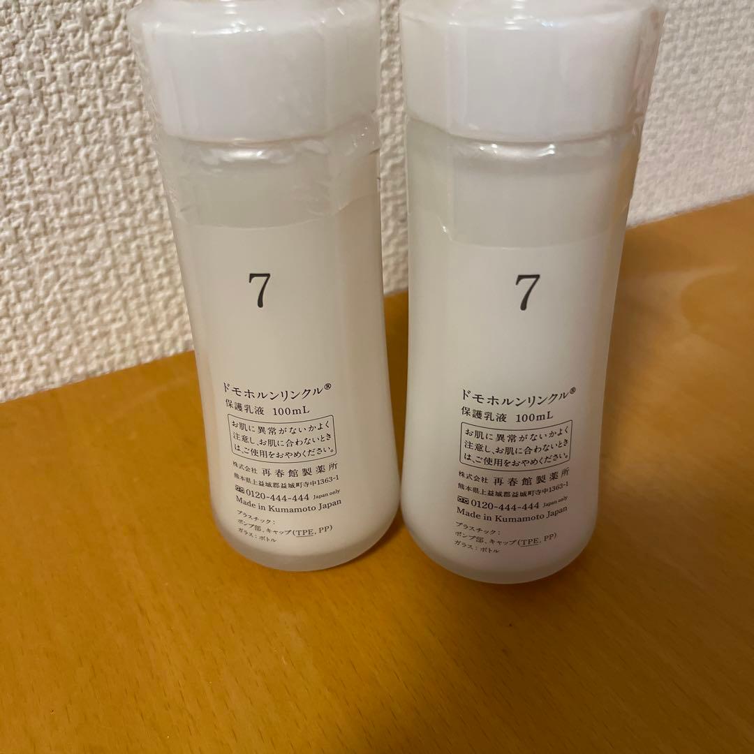 ドモホルンリンクル 保護乳液 100ml 2本セット
