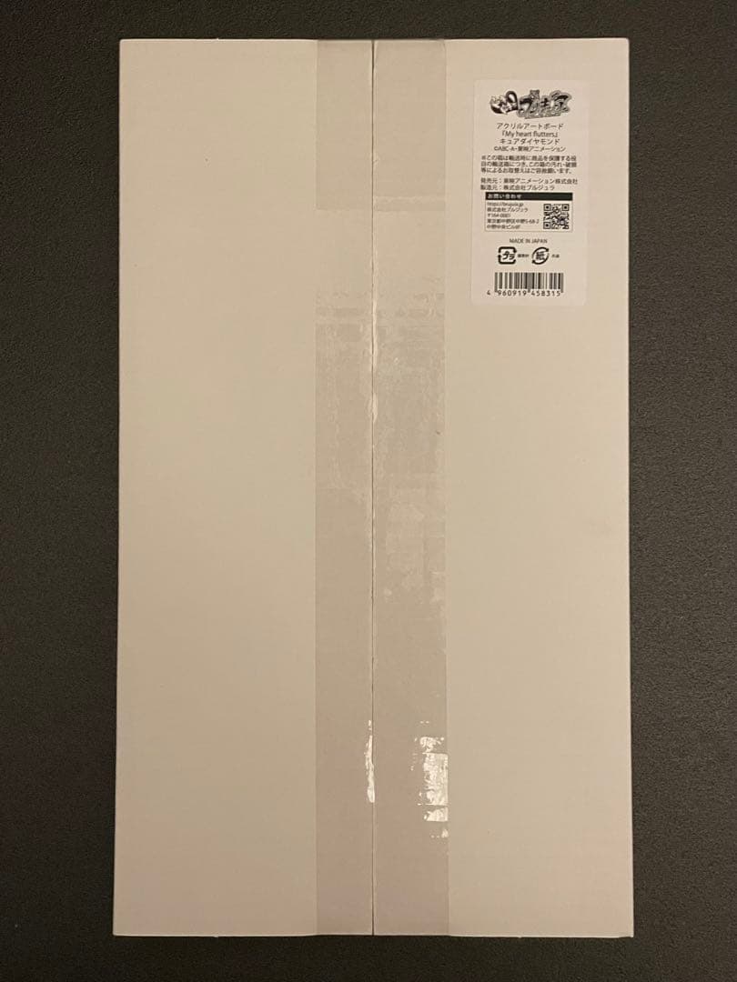 ドキドキ！プリキュア　アクリルアートボード　全5種類　コンプ