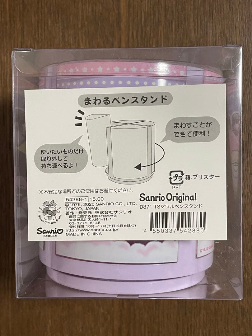 サンリオ♡キキララ 木馬 まわるペンスタンド 2020年