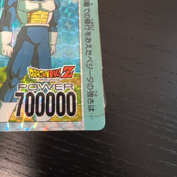 ドラゴンボールZ アマダPPカード   800 超サイヤ人をこえた？