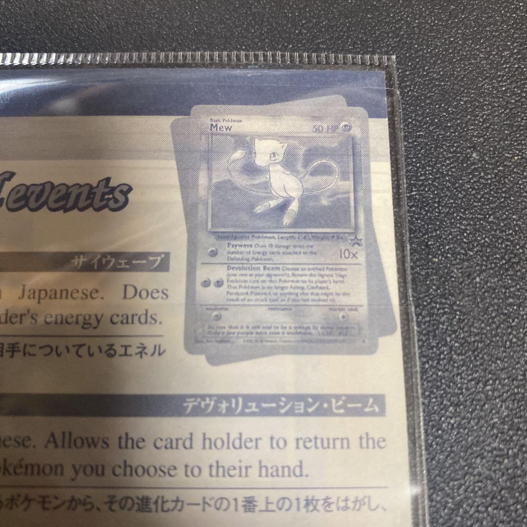 ポケモンカード コミックGOTTA ミュウ プロモ Mew Pokémon