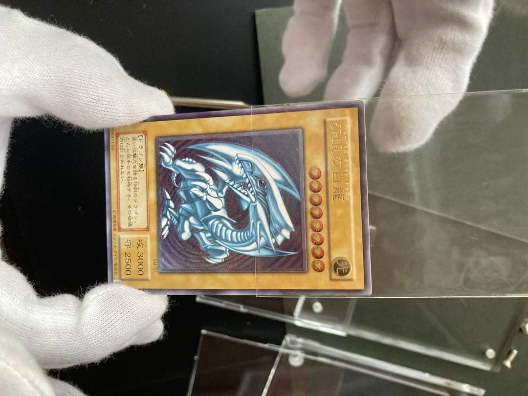 遊戯王 青眼の白龍 レリーフ　SM51