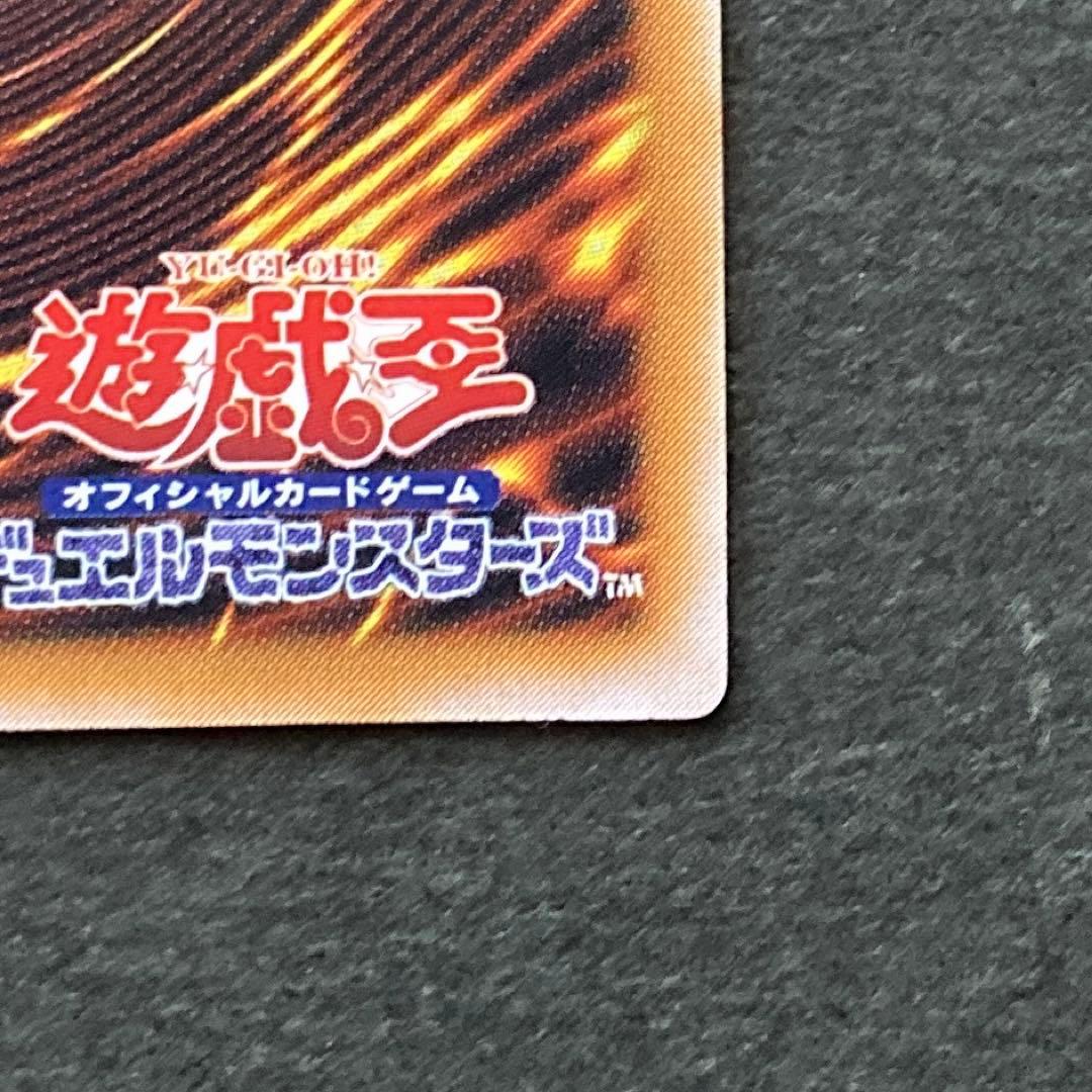 遊戯王 青眼の白龍 レリーフ　SM51