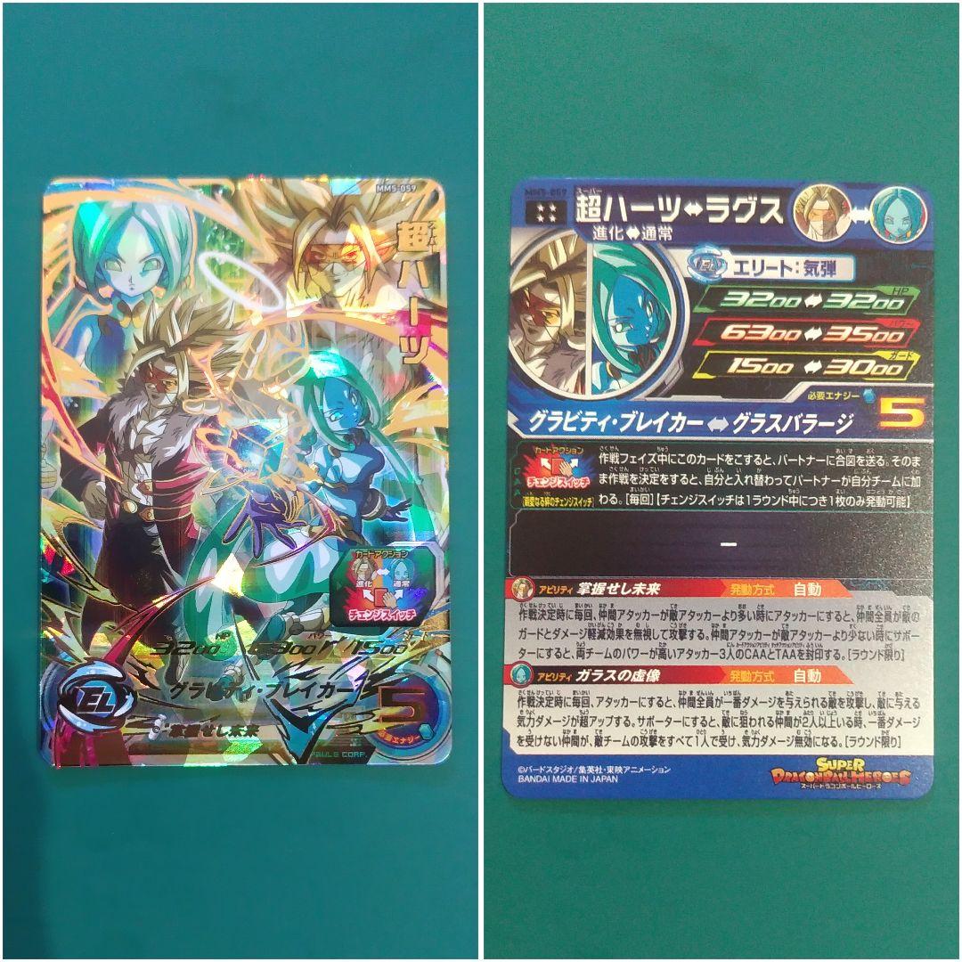 【バラ売り可】 SEC・UR 15枚セット ドラゴンボールヒーローズ