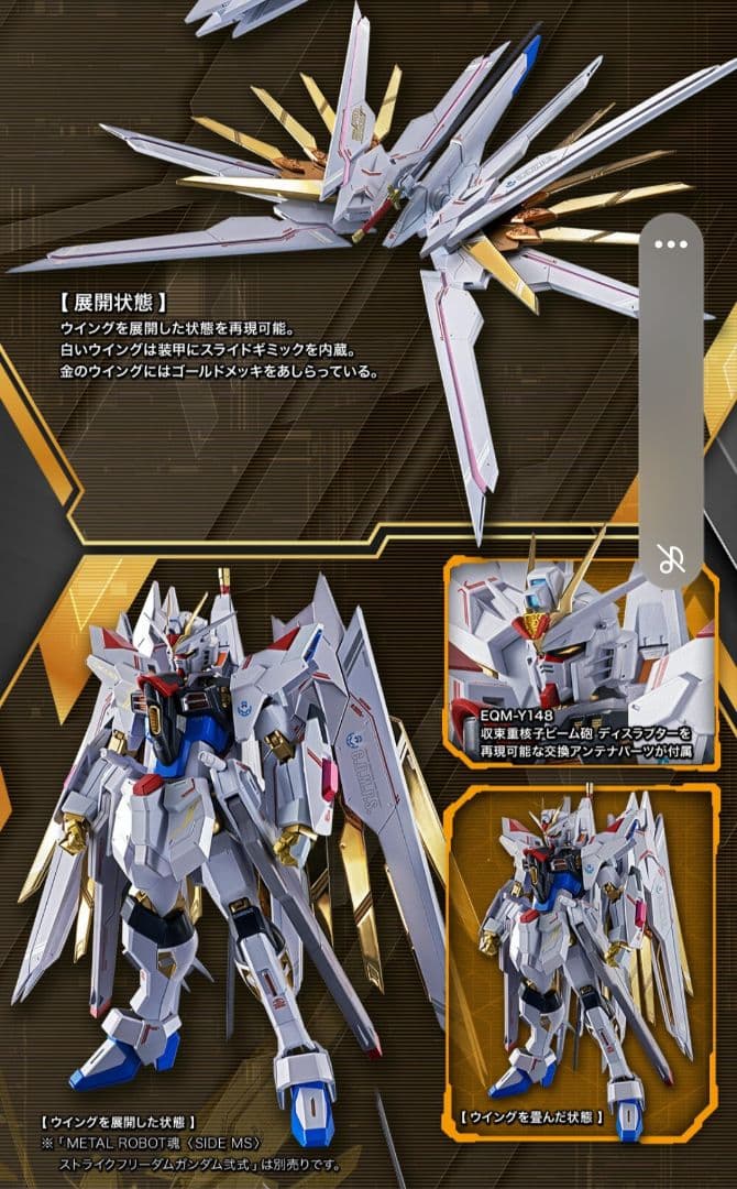 【新品】LROBOT魂 ストライクフリーダム弐式 プラウドディフェンダー